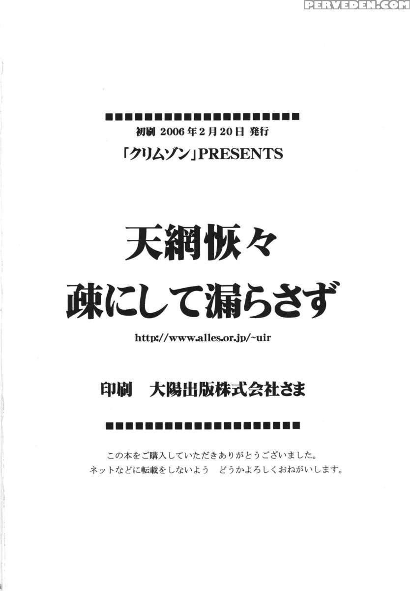 Heaven's Net Has Large Meshes, But Nothing Escapes Chapter 1000 Page 56